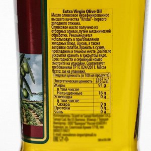 Масло Оливковое Экстра Extra Virgin Olive Oil from South Aegean с Южных берегов, 500 мл