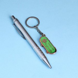 Набор подарочный 2в1 (ручка, брелок скейт) микс