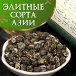 Эксклюзивные сорта! Анчан(синий чай), Пурпурный, Золотой пух