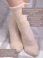Шерстяные носки 70%, Монголия (37-39, бежевый )