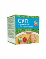 Суп Гороховый 180гр с копченостями Отличная кухня