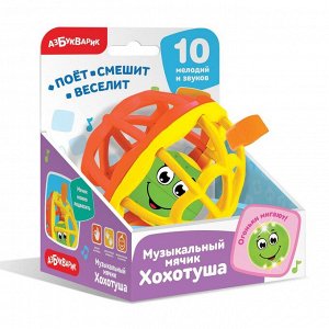 Музыкальный мячик Хохотуша цвет Оранжево-жёлтый 2049А