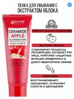Eyenlip Ceramide Apple Cleansing Foam 100ml / Пенка для умывания с экстрактом яблока