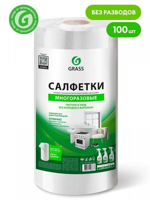 Салфетки для сухой и влажной уборки 25*30 (100шт)