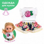 Одежда для куклы малышка Соня Ванилька