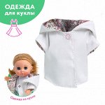 Одежда для куклы малышка Соня Ванилька