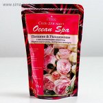 Соль для ванн Ocean Spa «Питание &amp; увлажнение» с омолаживающим эффектом, 530 г
