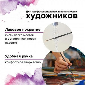 Кисть художественная проф. BRAUBERG ART CLASSIC, колонок, круглая, № 2, короткая ручка, 200931