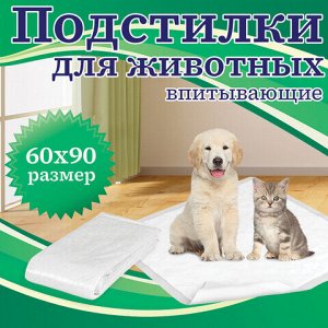 Пеленки-простыни впитывающие 60х90 см, ПЕЛИГРИН &quot;Super&quot;, КОМПЛЕКТ 30 шт., 5 слоев, одноразовые