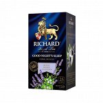 Чай Richard Royal Melissa &amp; Lavender. Cood Night`s Sleep 1,3*25пак (1/12) фр.-тр.сашет 101574/102398