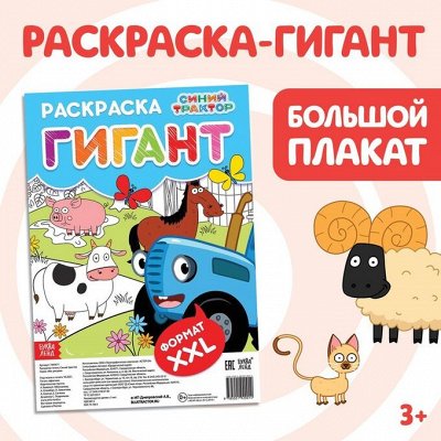 Детские книги, Настольные игры, пазлы от БУКВА-ЛЕНД