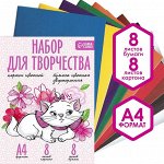 Набор &quot;Коты Аристократы&quot; А4: 8л цветного одностороннего картона + 8л цветной двусторонней бумаги