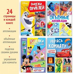 Творческий набор «Создай свой волшебный мир», 4 книги по 24 стр.