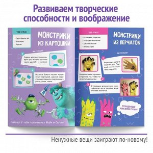 Disney Книга-аппликация «Поделки своими руками», 24 стр.