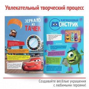 Disney Книга-аппликация «Укрась комнату», 24 стр.