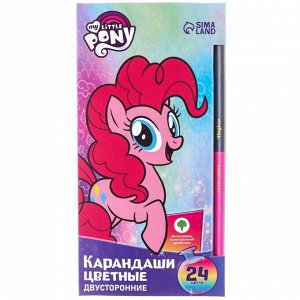 Карандаши цветные 24 цвета, двусторонние, My Little pony   7689644