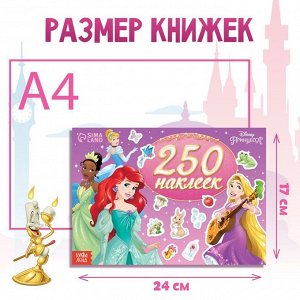 Disney Набор 100 и 250 наклеек, 3 книги, «Принцессы»