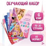 Книжки для обучения и развития