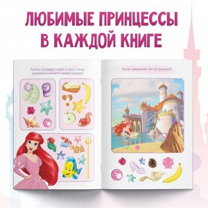 Набор обучающих книг "Учимся с Принцессами", Принцессы