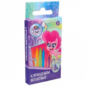 Восковые карандаши, набор 6 цветов, высота 8 см, диаметр 0,8 см, My Little Pony