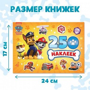 Набор альбомов 100 и 250 наклеек PAW PATROL «Щенячий патруль», 3 шт.