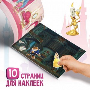 Disney 250 наклеек «Выбери свою принцессу», Принцессы