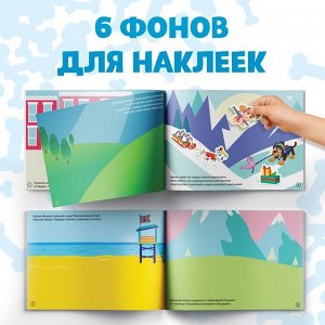 Альбом 100 наклеек PAW PATROL «Щенячий патруль. Щенки, вперёд», 8 стр.