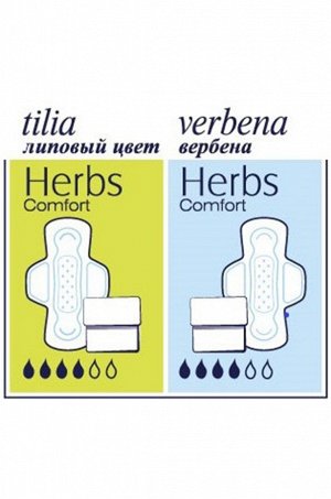 Bella, Женские гигиенические прокладки с крылышками bella Herbs tilia comfort 10 шт. Bella