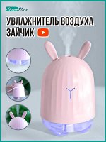 Увлажнитель воздуха