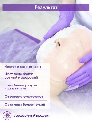 Маска альгинатная детоксицирующая Enzyme-Vita Mask с энзимами папайи и пептидами, 550 мл