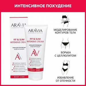 Крем для похудения моделирующий Fit & Slim Intensive Cream, 200 мл