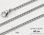 Цепь из стали 0.4 см/60см G143273907140
