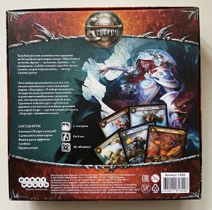 Настольная игра «Берсерк»