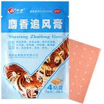 Пластырь JS shexiang zhuifenggao (обезболивающий)