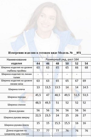 Куртка Рост: 164 Состав: ПЭ 100% . Утеплитель - изософт 200г/м Комплектация курткаКуртка женская утеплённая осень-зима, прямого силуэта, со спущенными плечами, выполнено из ткани «лаке» стёганная на у