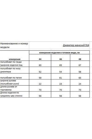 Свитшот / Rishelie 914 желтый