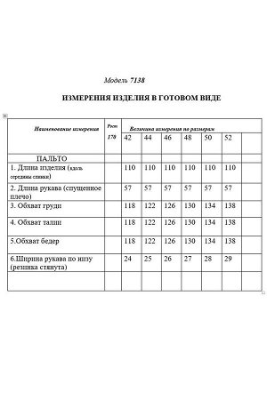 Пальто / Golden Valley 7138 зеленый