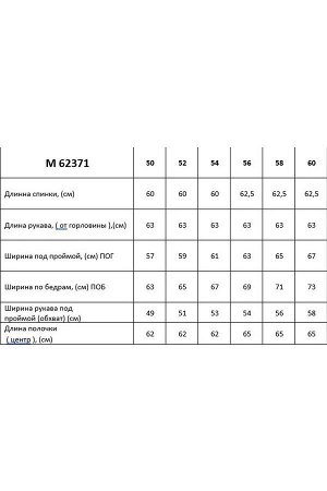 Блуза / Таир-Гранд 62371 молочный