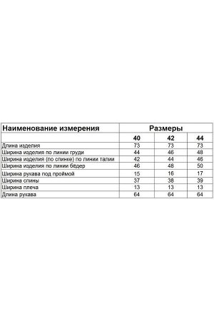 Жакет / Diamant 1687 пудра