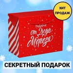 Новогодний подарок - сюрприз, сладости на Новый Год 2025