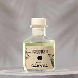 Диффузор ароматический "Aromateria №7. Поющая сакура", 50 мл