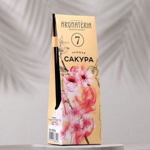 Диффузор ароматический "Aromateria №7. Поющая сакура", 50 мл