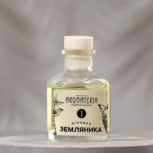 Диффузор ароматический "Aromateria №1. Игривая земляника", 50 мл