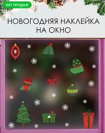 Наклейка интерьерная