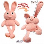 Мягкая игрушка кролик - тянучка с вытягивающимися ушами и лапками, 90 см/Мягкая игрушка Кролик с длинным ногами и ушами/Заяц тянучка