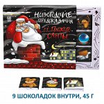 Набор шоколада Новогодние предсказания от плохого Санты