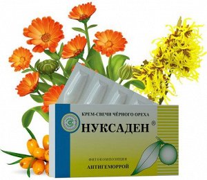 Крем-свечи чёрного ореха «Нуксаден» Антигеморрой (упаковка 10 шт.)