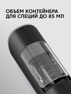 Xiaomi Circle Joy Электрическая мельница для специй с подсветкой