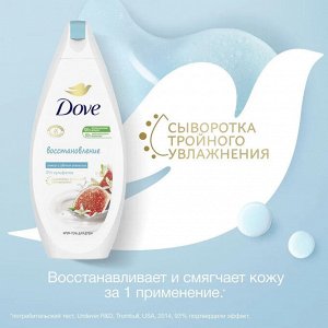 DOVE Гель-крем для душа 250 мл. Инжир и Лепестки апельсина