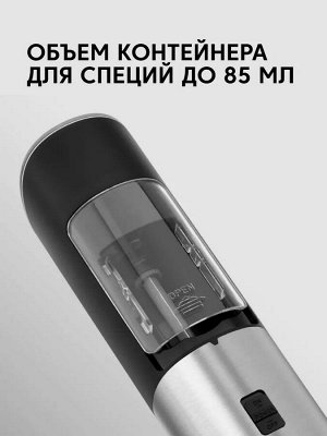 Xiaomi Circle Joy Электрическая мельница для специй с подсветкой